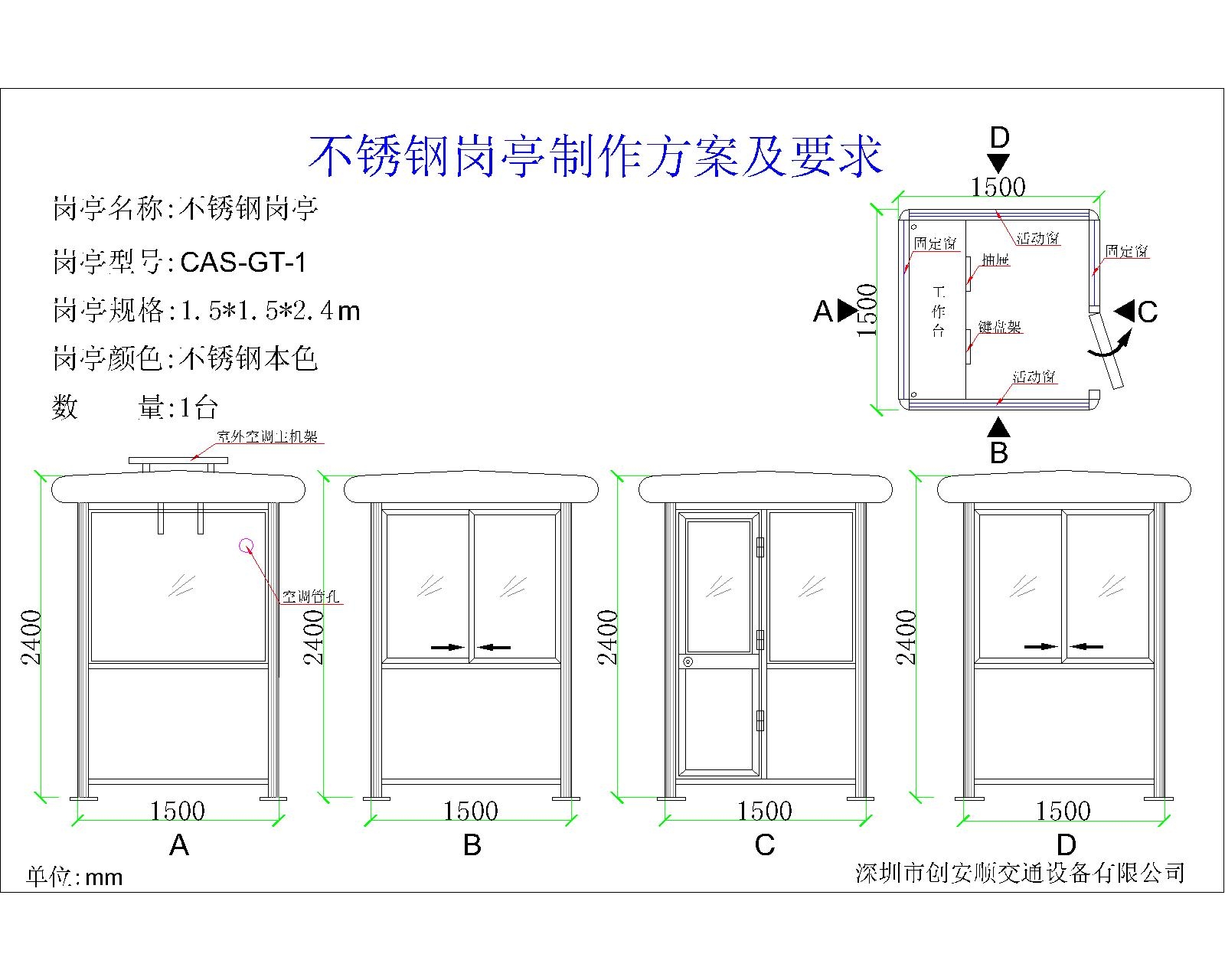 崗?fù)ぴO(shè)計(jì)方案