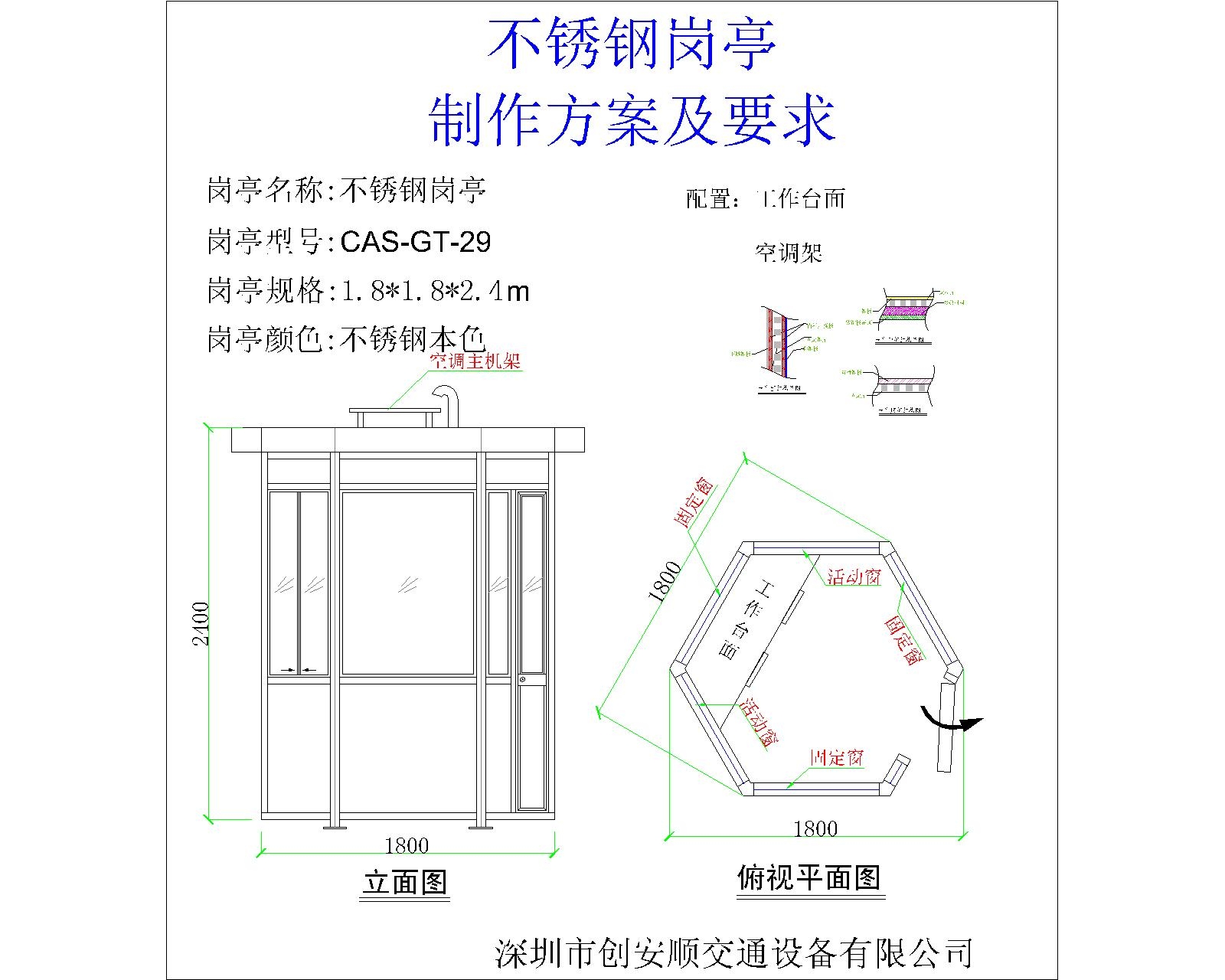 不銹鋼崗?fù)ぶ谱鞣桨? width=