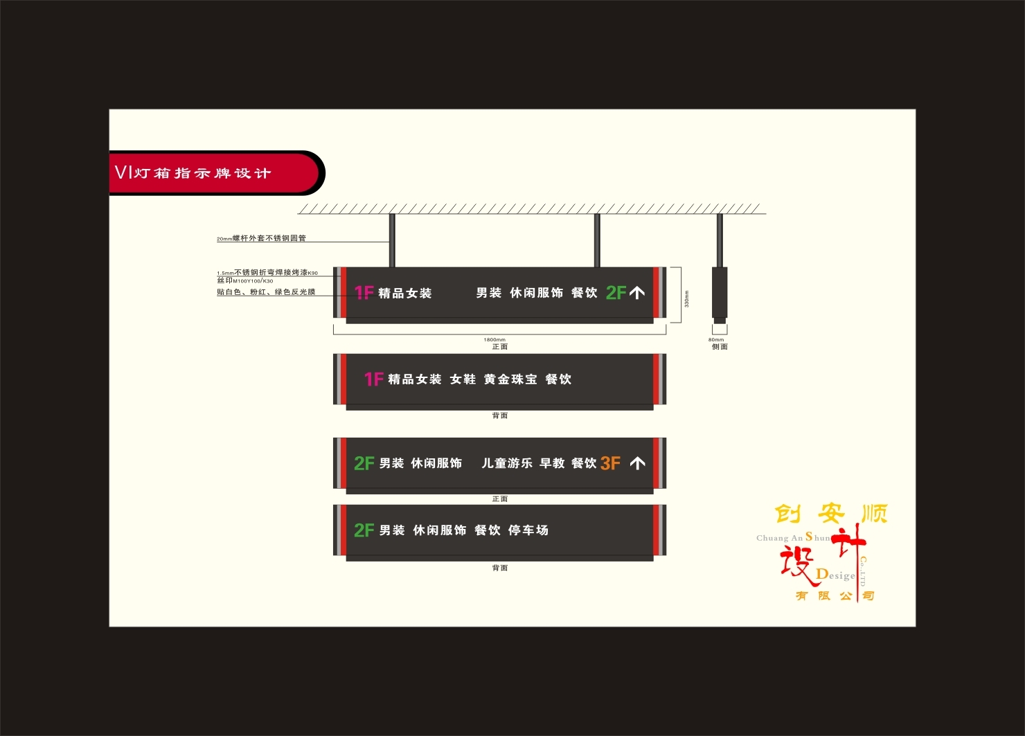 CAS停車場燈箱標示牌設(shè)計-4