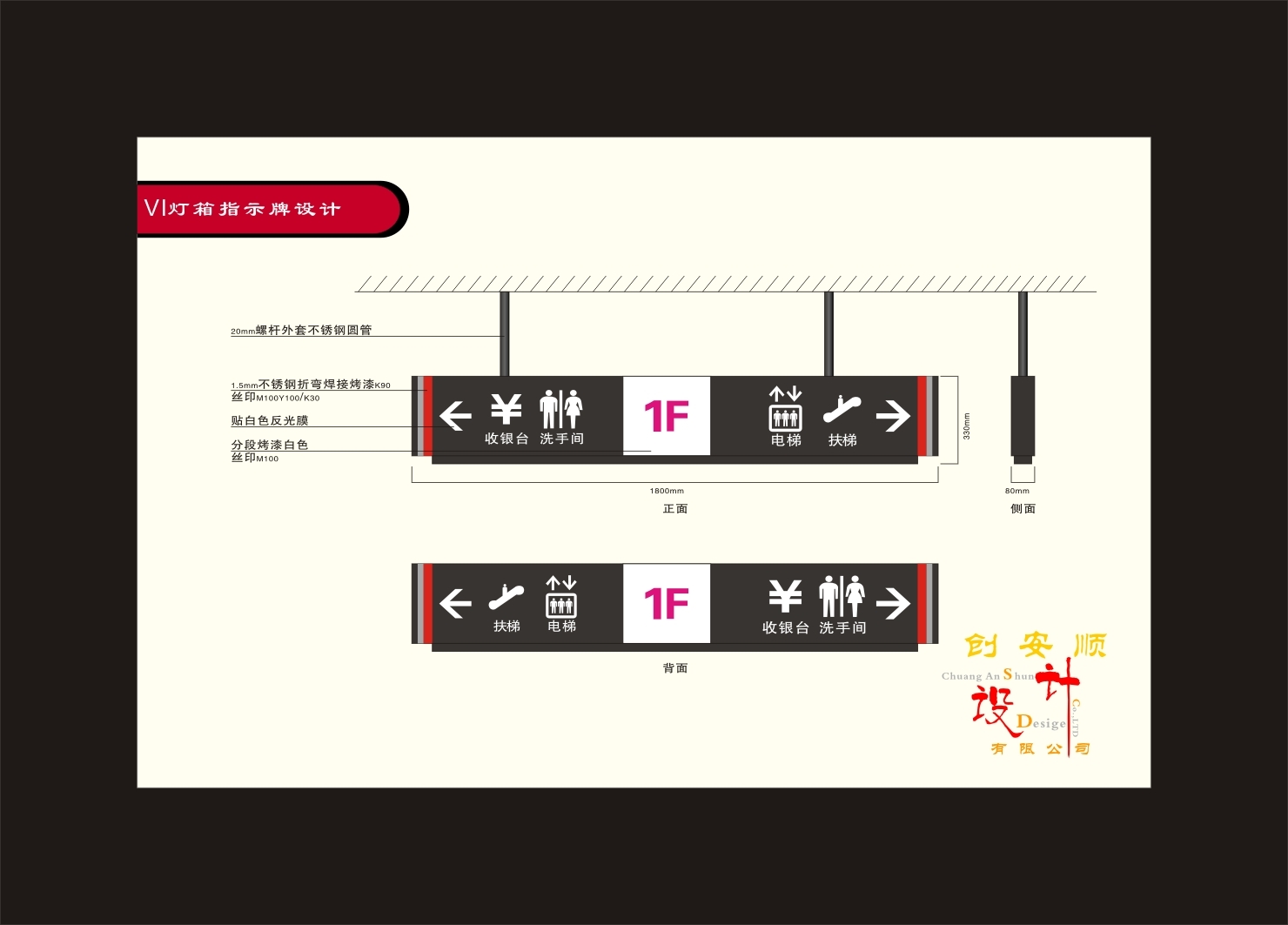 CAS停車場燈箱標示牌設(shè)計-6